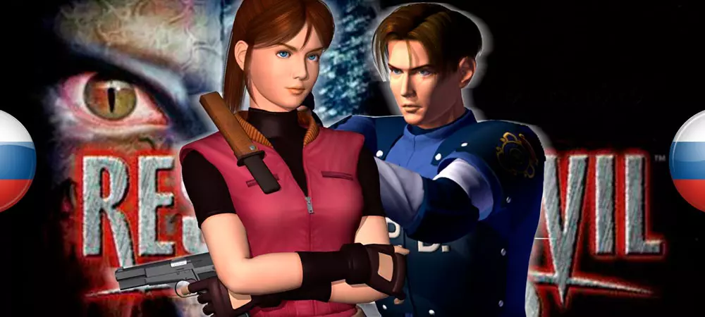 Русификатор Resident Evil 2 (1998) (звук и видео)