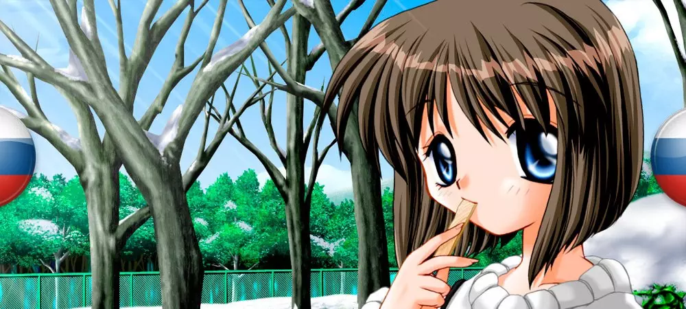 Русификатор к игре Kanon (текст) Русификатор Kanon (текст)