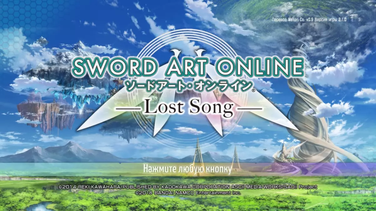 Изображение к русификатору Sword Art Online: Lost Song (текст)