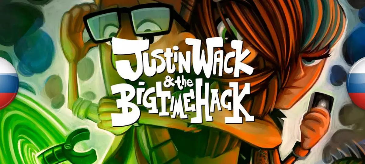 Изображение к русификатору Justin Wack and the Big Time Hack (текст)