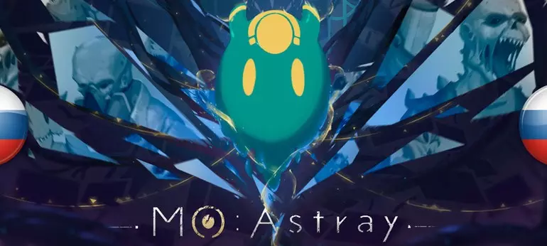 Русификатор MO: Astray (текст)