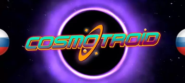 Русификатор Cosmotroid (текст)
