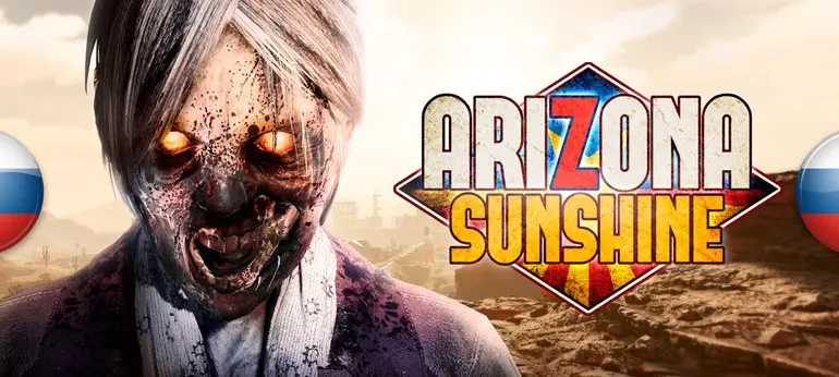Русификатор Arizona Sunshine (звук)