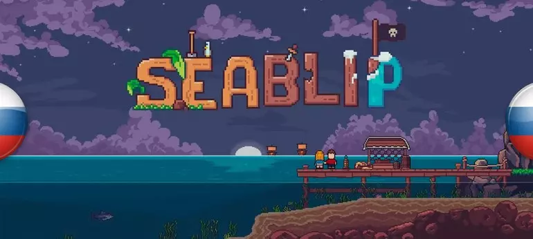Русификатор Seablip (текст)