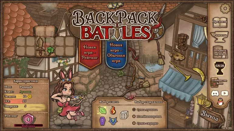 Русификатор Backpack Battles (текст)
