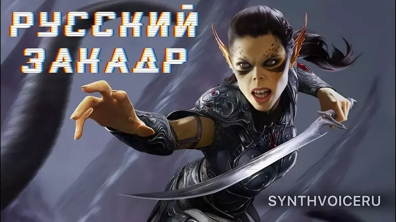 Русификатор Baldur's Gate 3 (звук)