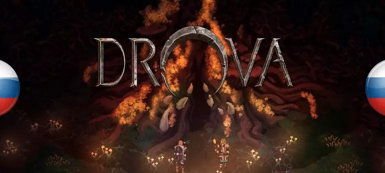 Русификатор к игре Drova: Forsaken Kin (текст) Русификатор Drova: Forsaken Kin (текст)