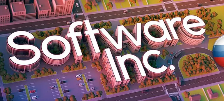 Русификатор Software Inc (текст)