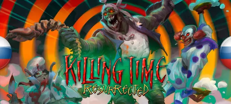 Русификатор к игре Killing Time: Resurrected (текст) Русификатор Killing Time: Resurrected (текст)