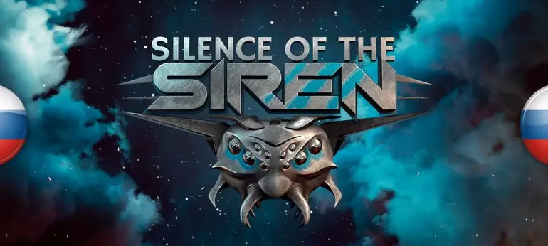 Русификатор Silence of the Siren (текст)