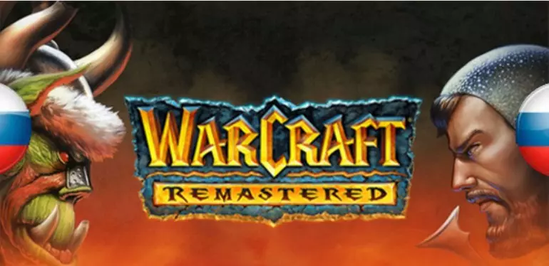 Русификатор Warcraft 1 Remastered (звук)