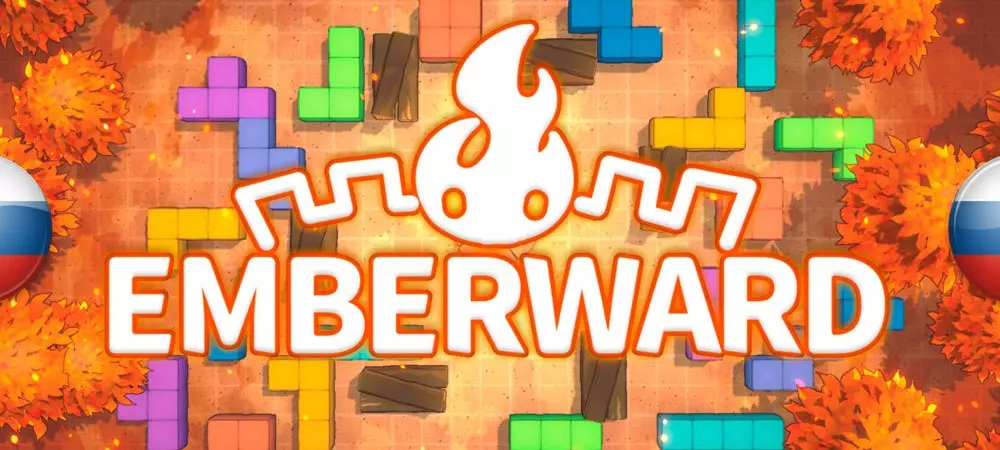 Русификатор Emberward (текст)