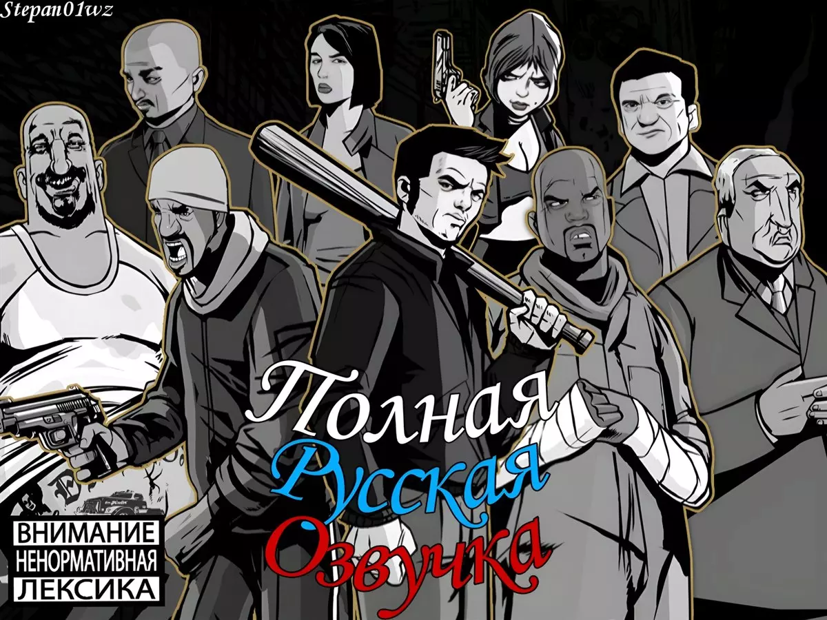 Русификатор к игре Grand Theft Auto 3 Definitive Edition (звук) Русификатор Grand Theft Auto 3 Definitive Edition (звук)