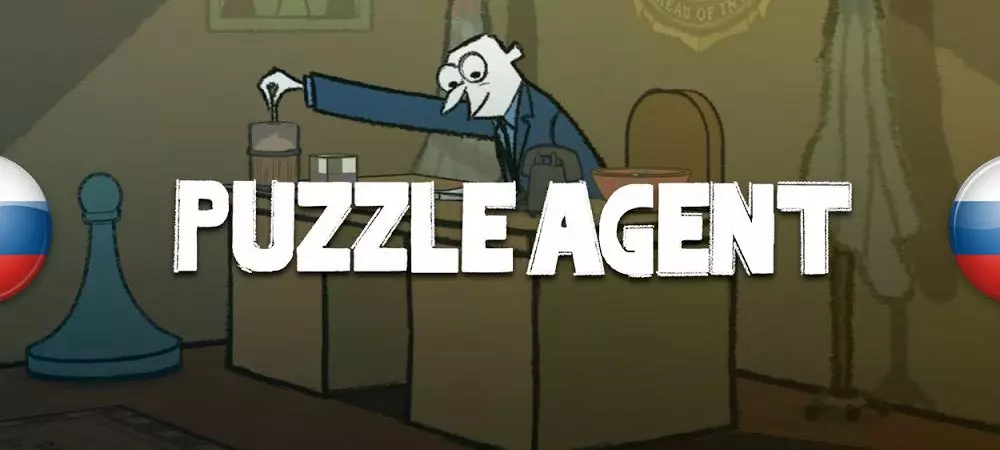 Русификатор Puzzle Agent (текст)