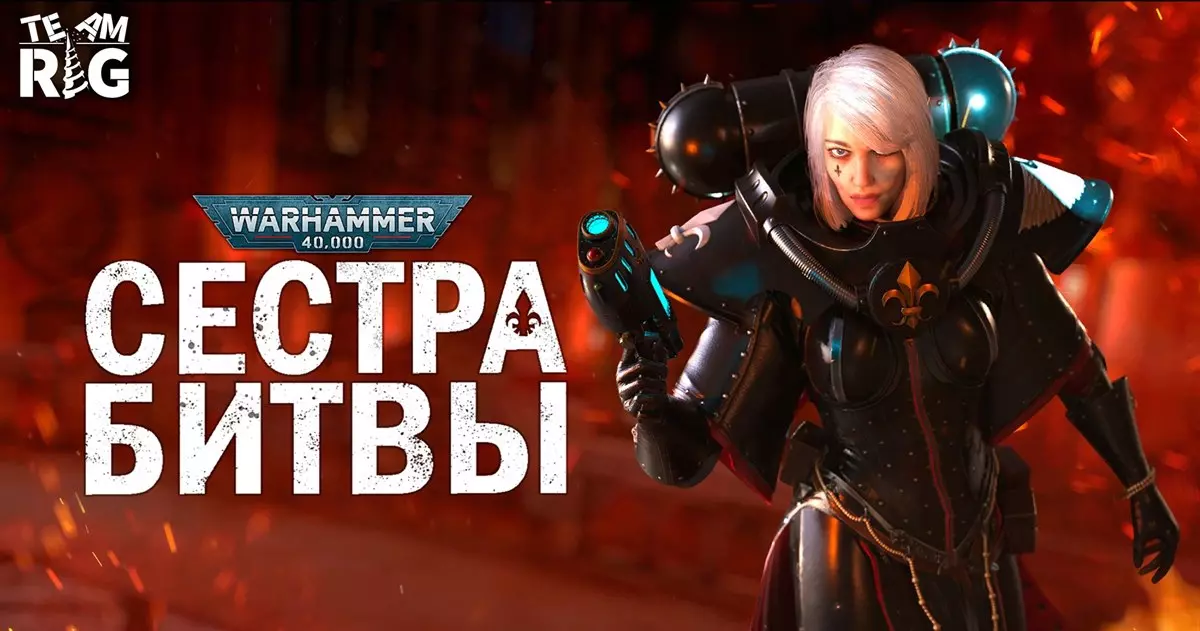 Русификатор Warhammer 40,000: Battle Sister (текст)